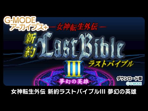 G-MODE֥+ ž 饹ȥХ֥III ̴αͺҲư