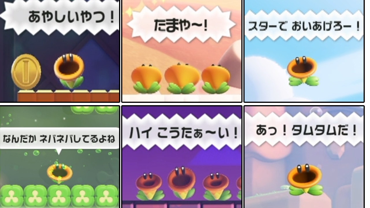 マリオワンダー リンリンパーク【Switch2】 全ミニゲーム おしゃべりフラワー セリフ一覧 まとめ ニンテンドースイッチ2