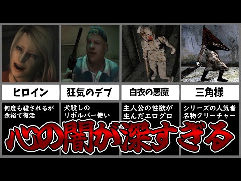 Descargar サイレントヒル2 ゆっくり鬱ゲー解説 Silent Hill 2