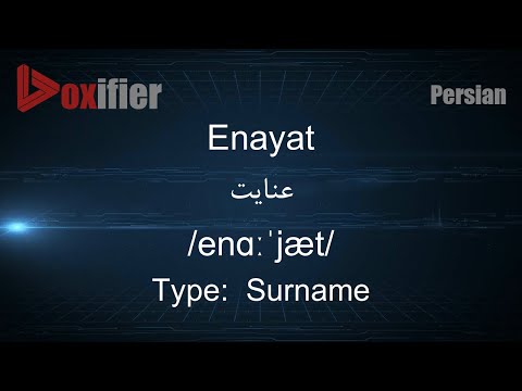 How to Pronunce Enayat (عنایت) in Persian (Farsi) - Voxifier.com