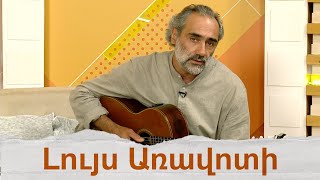 Մեկնարկել է «Հուսո առագաստ 2026» հեղինակային երգի միջազգային փառատոնը