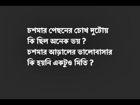 Tobuo Chhai Gulote Sopno Dekha | তবুও ছাই গুলোতে স্বপ্ন দেখা | 3rd String