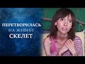 Анорексия: выбор человека или вина близких? (полный выпуск) | Говорить Україна 