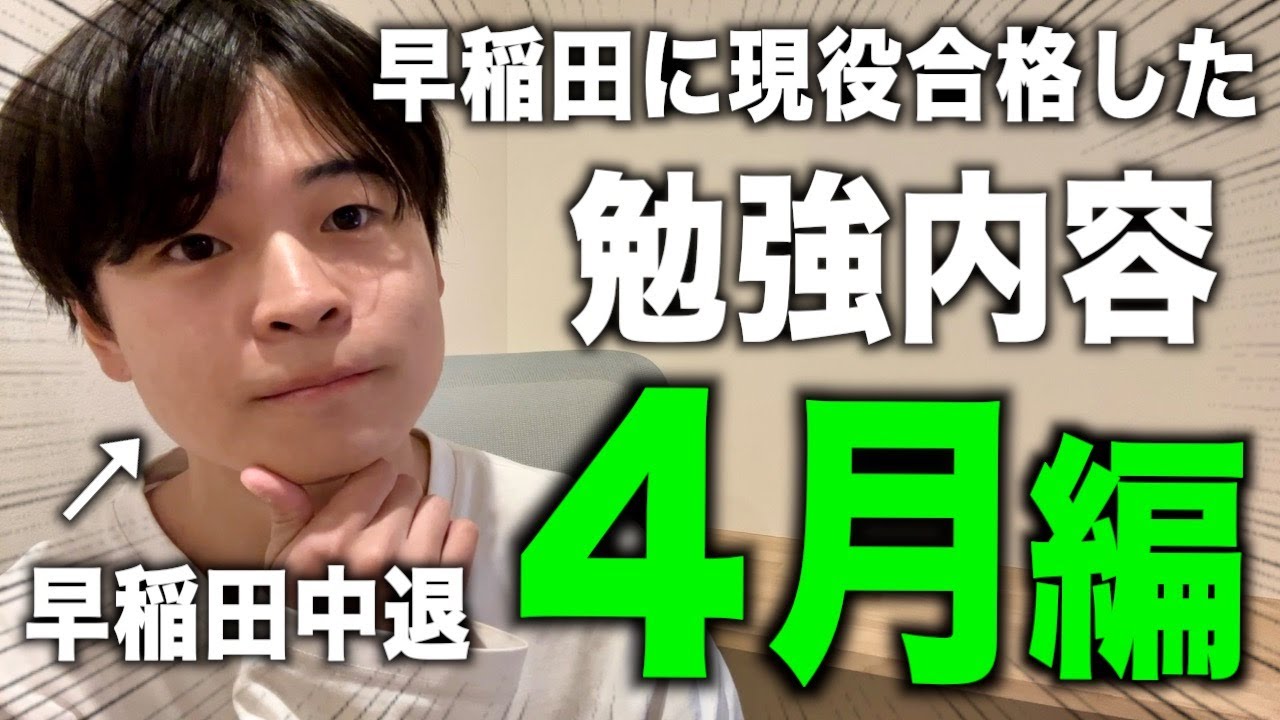 「4月を制す者が受験を制す」新学年最初の1ヶ月、絶対やるべき勉強法2選