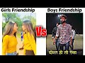 Girls Friendship Vs Boys Friendship Memes Viralmemes Memes