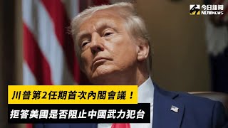 Re: [新聞] 川普：歐盟成立是為了搞砸美國 將祭25%關