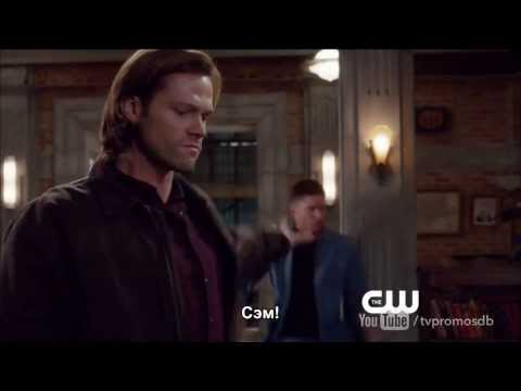 Supernatural 9x09 Promo "Holy Terror" (rus sub)