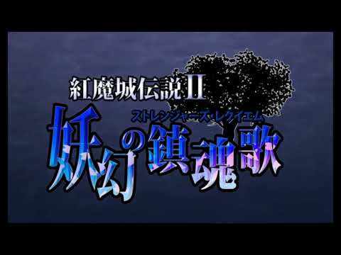 Koumajou Densetsu II Stranger’s Requiem