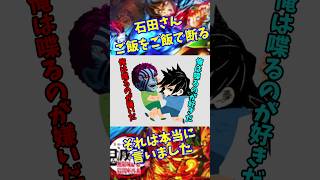 石田さんあの事件の真相  #キャラ紹介 #ゲーム実況 #鬼滅の刃 #声優 #猗窩座 #石田彰 #無限城編   櫻井孝宏   #竈門炭治郎 #冨岡義勇  #花江夏樹