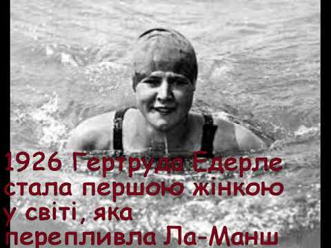 Цей день в історії. 6 серпня. СЛАЙДШОУ