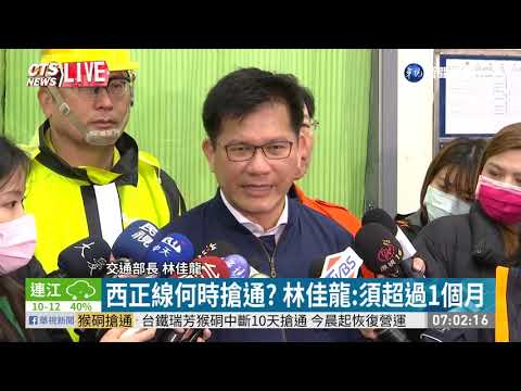 東正線搶通 首班列車05:17通過猴硐站