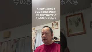 😱気付いたときは手遅れに。今のうちに対処してくれ　#日本保守党 #北村晴男 #島田洋一 #有本香 #百田尚樹 #梅原克彦 #小野寺まさる #自民党 #高市早苗 #移民