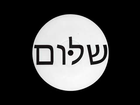A. SHLM - שלום 3 [PACEM7965-2]