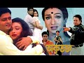 Akritagya অকৃতজ্ঞা Akritagya Full Movie Episode 02 Review Digital Full Movie Explain