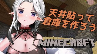 【#マインクラフト】家の地下に倉庫を作る！【11】