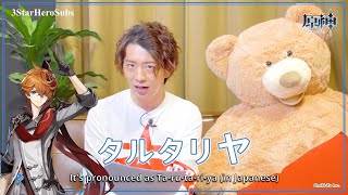 [ENG SUB] Genshin Impact Interview with the voice of Tartaglia (Childe), Ryouhei Kimura 木村良平 video