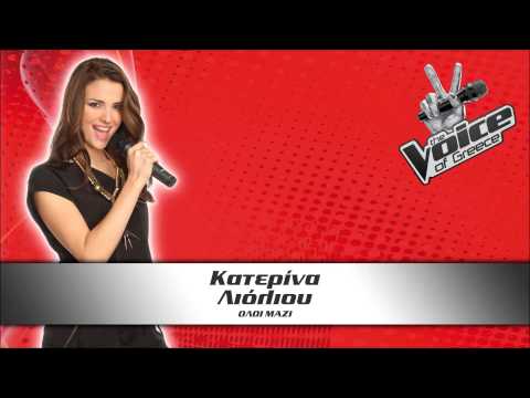 Video thumbnail for Όλοι Μαζί (Oli Mazi)
