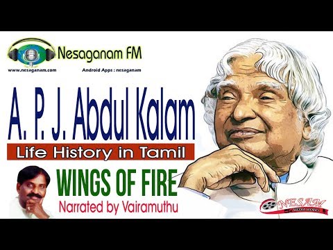 Wings of Fire   Tamil Audiobook by Vairamuthu