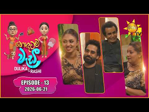 Hiru TV