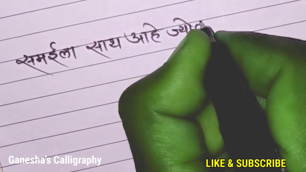 हृदयाला स्पर्श करणारी शायरी | Best marathi heart touching love shayri | मराठी शायरी/सुंदर हस्ताक्षर