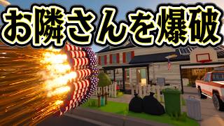 家を花火で埋め尽くせば 跡形もなく消せるはず【Fireworks Mania】