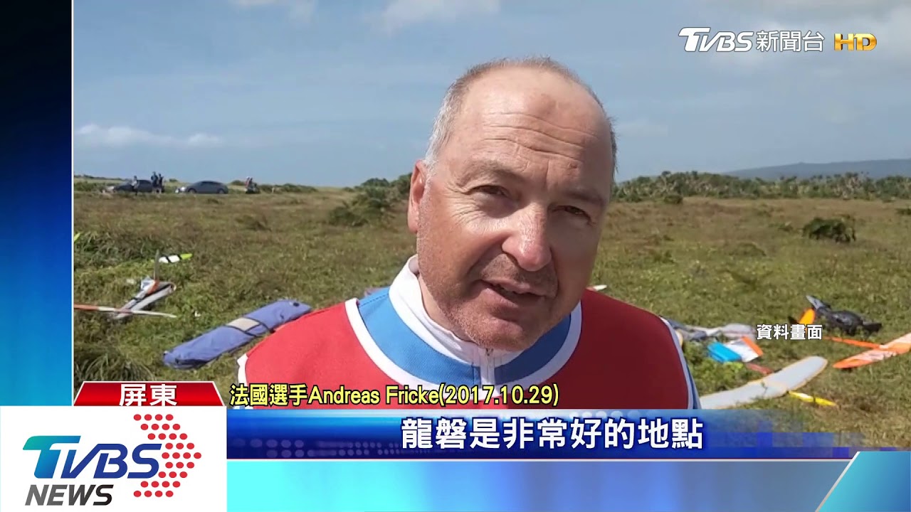 「落山風」加持! 斜坡滑翔機最快400km/h
