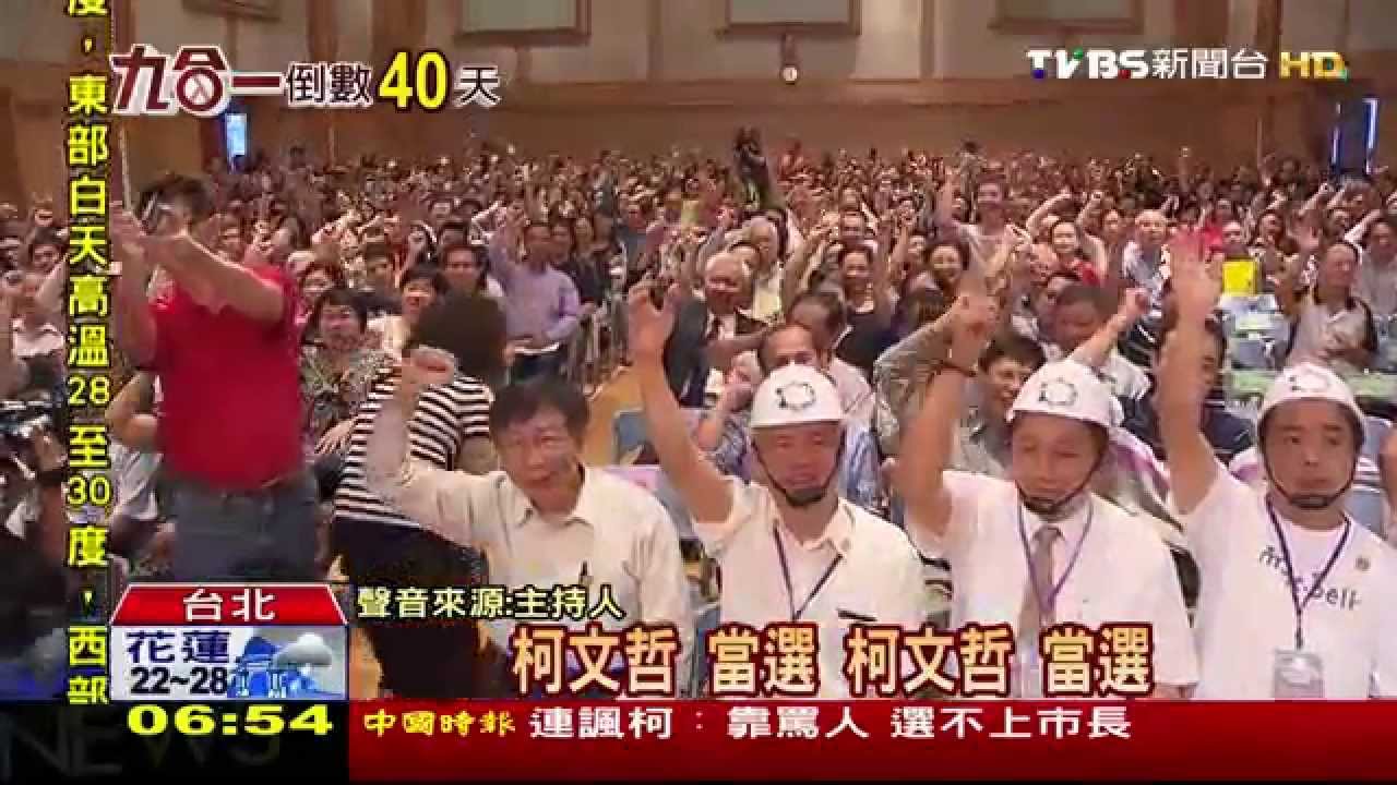 「母鴨帶小雞」　柯替綠議員站台配合度高