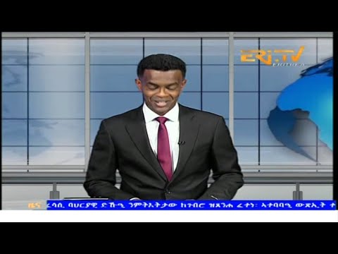 Evening News in Tigrinya for October 18, 2024 - ERi-TV, Eritrea