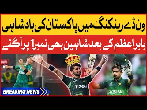 ICC One Day Ranking | After Babar Shaheen Afridi Also Jumped on No 1 Bowling | Breaking News