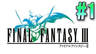 【FF3 ピクセルリマスター 】初見実況 ＃1 音楽が素晴らし過ぎる！！
