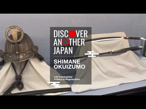 DISCOVER ANOTHER JAPAN～SHIMANE OKUIZUMO～