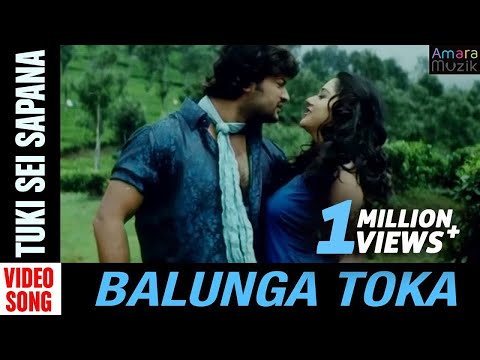 Tuki Sei Sapana | Video song | Balunga Toka | Odia Movie | Anubhav Mohanty | Barsha Priyadarshini