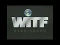 WITF PBS Station ID 1996