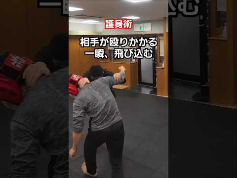 【一歩前に】#護身術 #剣護身術 #護身 #女性護身術 #女性のための護身術 #selfdefense #shorts