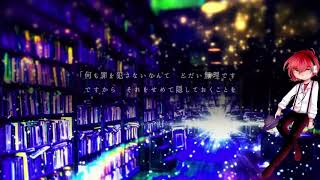 Cover art for Teo- Mawarine Shuu Cover