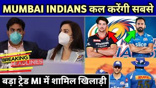 IPL 2023 - MI Trade Tim David ! 3 Big News For Mumbai Indians Before Auction || Only On Cricket ||