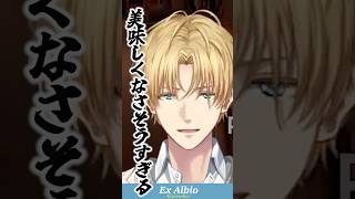 おべんとうばこのうた｜歌：エクス・アルビオ【切り抜き/にじさんじ/エビオ】