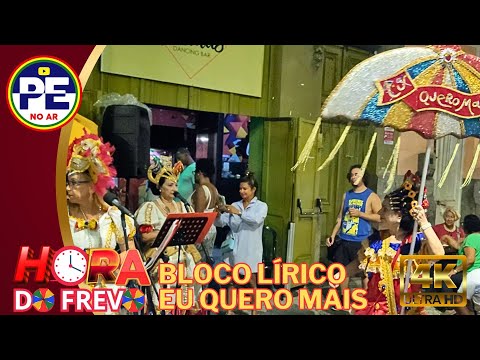 POUT POURRI DE FREVOS DE ANTÔNIO MARIA-  BLOCO LÍRICO EU QUERO MAIS - HORA DO FREVO  - 03/12/2023