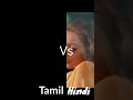 Chupke Se Chupke Se Vs Snehithane Snehithane Song Hindi VsTamil Version Sadhana Sargam Shots
