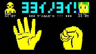 Sharp MZ-700 Game: Super Real Baseball Fist PII (2019)