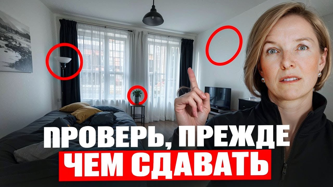 Посуточная аренда квартир. Как сдавать ДОРОГО. ЛАЙФХАКИ