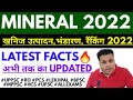 Latest Mineral NEW Data 2022 Ranking States Countries Khanij Production Reserve Uppsc Upsssc Pcs Ro