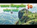 Top 10 Tourist Destinations In Satara For Summer Monsoon Season Maharashtra S Rainy Weather