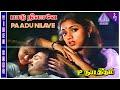 Paadu Nilavae Video Song Udaya Geetham Movie Songs Mohan Revathi Lakshmi Ilaiyaraaja