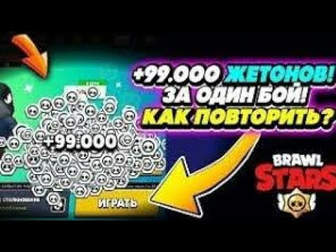 КАК ПОЛУЧИТЬ МНОГО ЖЕТОНОВ В БРАВЛ СТАРС!// КАК НАКОПИТЬ МНОГО ЯЩИКОВ