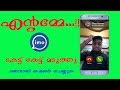 How To Change IMO Ringtone