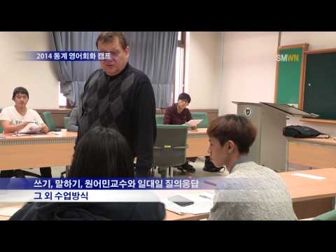 2014 동계 영어회화 캠프