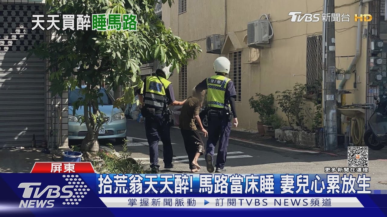 72歲拾荒翁天天醉!馬路當床睡 妻兒心累放生