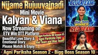 Niajme rujuvainadhi kalyan & viyana mini movei plz watch and enjoy 💖