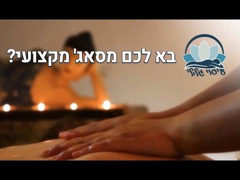 תמונה של עיסוי גלילי